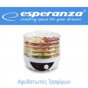 ΑΦΥΔΑΤΩΤΕΣ ΤΡΟΦΙΜΩΝ  (3)