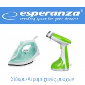 ΣΙΔΕΡΑ & ΑΤΜΟΜΗΧΑΝΕΣ ΡΟΥΧΩΝ (9)