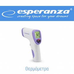 ΘΕΡΜΟΜΕΤΡΑ